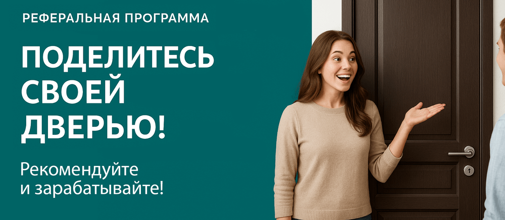 Реферальная программа Белогорск